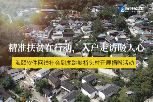 精准扶贫在行动，，，，，入户走访暖人心